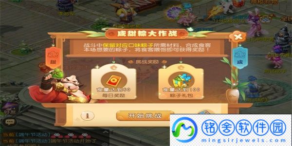 梦幻西游端午节活动2023怎么玩,2023端午节品粽驱邪活动攻略