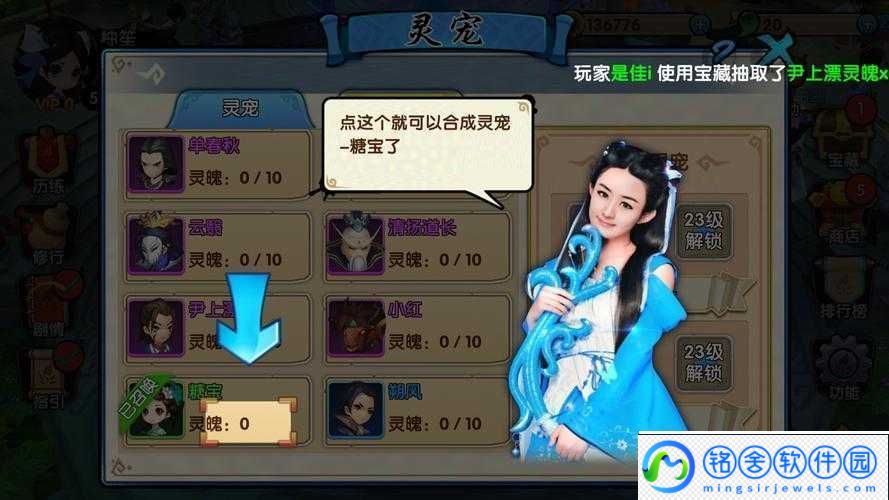 花千骨手游体力恢复及获取详解快速提升攻略