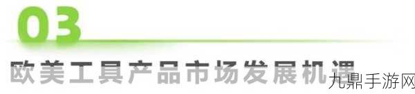 日韩产品与欧美产品的卓尔不凡之处-1.-亚洲创新与欧美经典：产品魅力大比拼