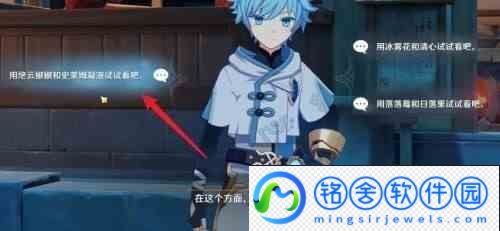 原神风之花怎么给砂糖