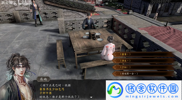 古龙风云录五犬旌旗杨支线任务怎么做