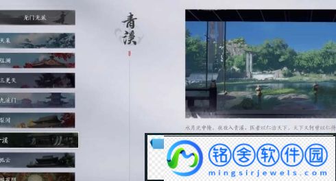 燕云十六声清溪门派武学有哪些技能