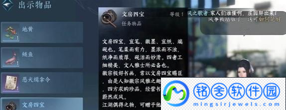 逆水寒手游风筝误奇遇攻略