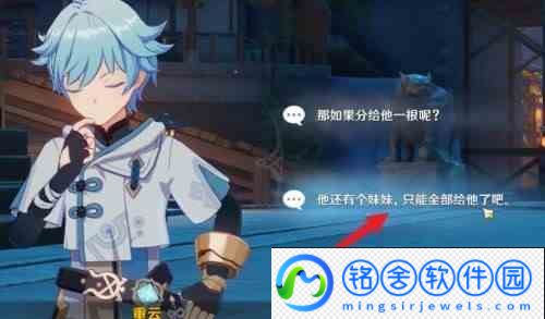 原神风之花怎么给砂糖