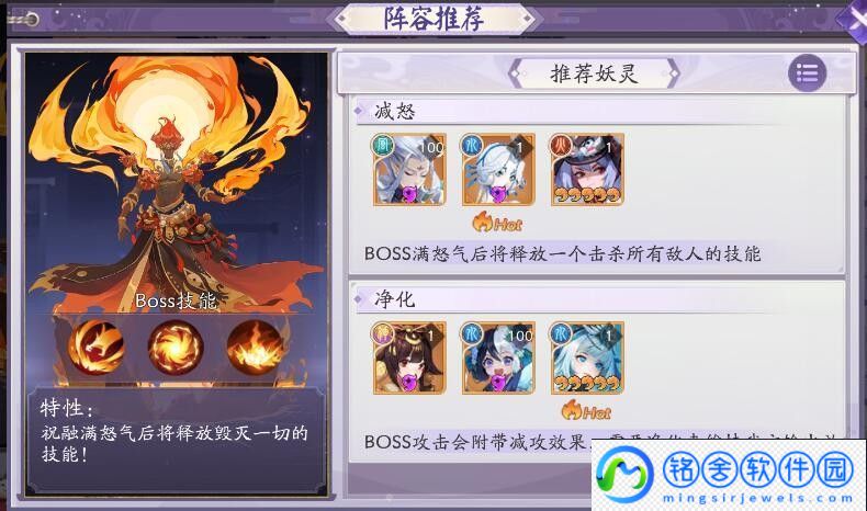 天境传说祝融阵容打法攻略