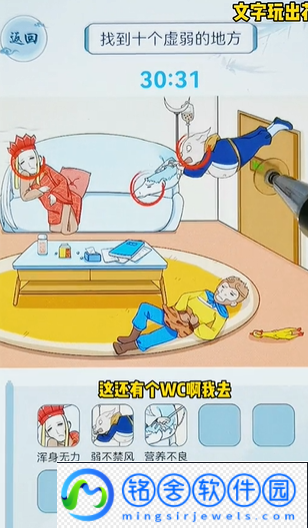 文字玩出花摆烂西游通关攻略