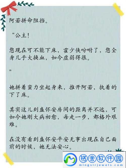 美母骑士后续章节精彩内容介绍