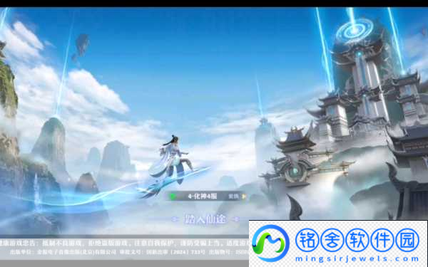 诛仙手游天帝宝库91层攻略-突破难关-赢取珍稀奖励