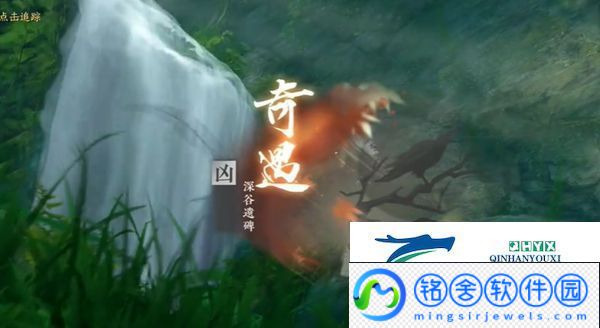 逆水寒手游深谷遗碑奇遇怎么做