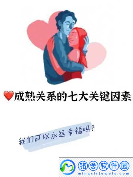 成熟交bgmbgmbgm-1.-成熟交往中的心理策略与技巧探析