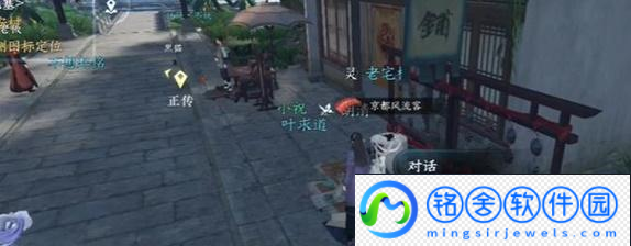 逆水寒手游风筝误奇遇攻略
