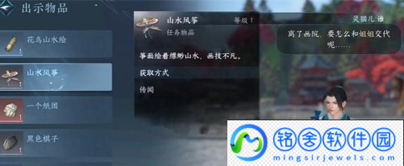 逆水寒手游风筝误奇遇攻略