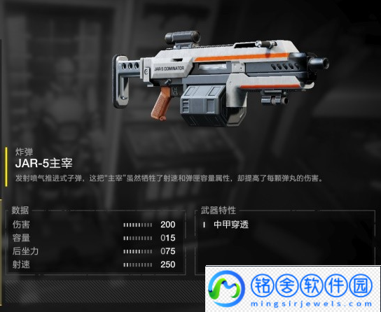 地狱潜者2武器排行是什么样的
