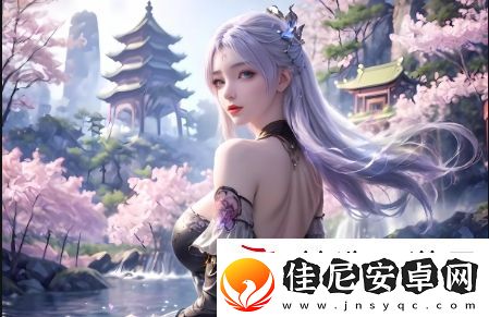 耕种姨妈肥沃的土地：如何通过健康管理提升女性生育力与生命力