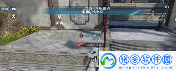逆水寒手游风筝误奇遇攻略