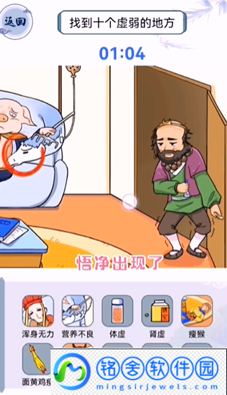 文字玩出花摆烂西游通关攻略