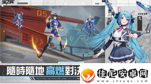 日系格斗竞技手游星之翼开启事前预约