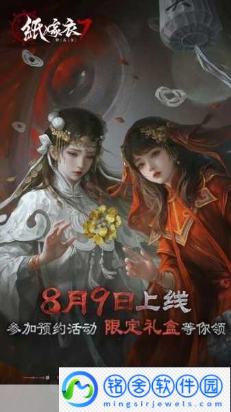 闪耀暖暖×纸嫁衣联动-精彩开启时间揭晓