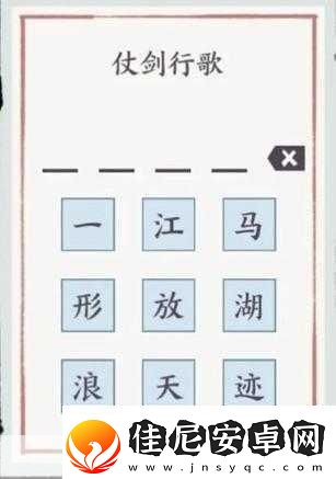 方寸对决