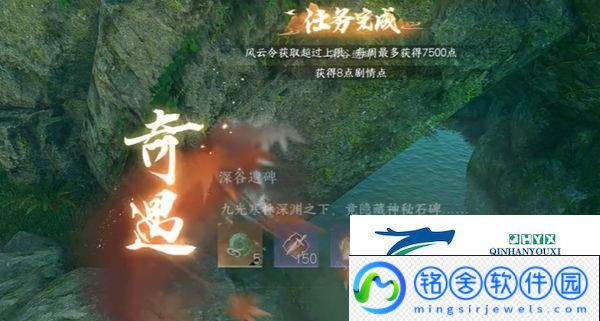 逆水寒手游深谷遗碑奇遇怎么做