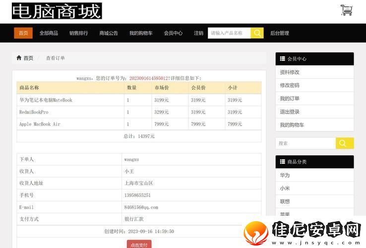 “51商城代码奥秘-行业新风标探秘”