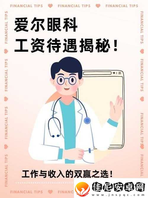 揭秘医院特殊待遇-5：背后的真相