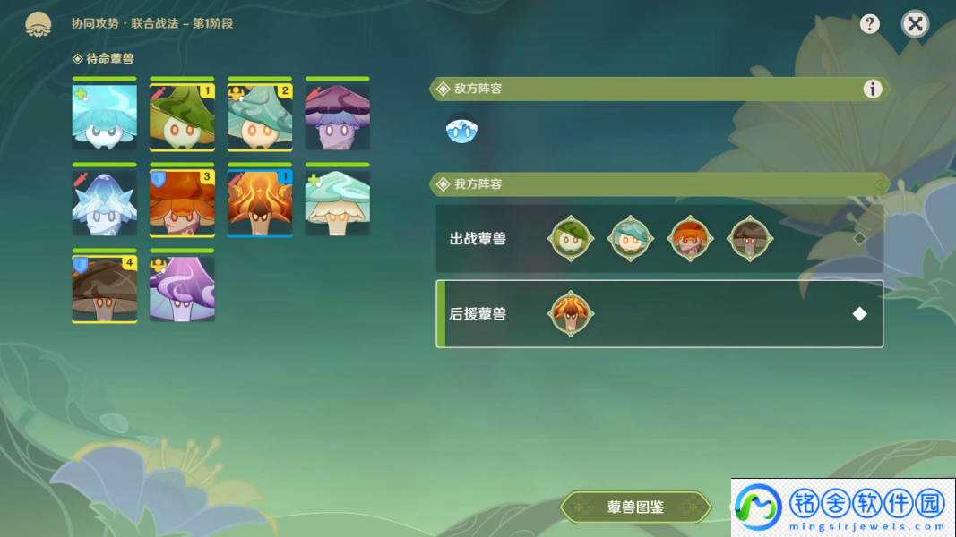 原神协同攻势联合战法通关阵容一览