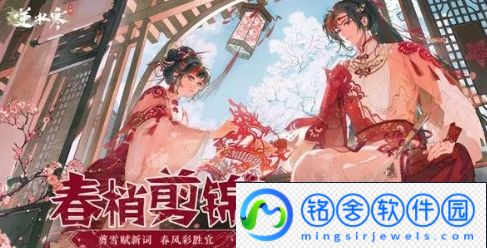 逆水寒手游元宵节时装怎么获得：战斗中的爆发与持续输出