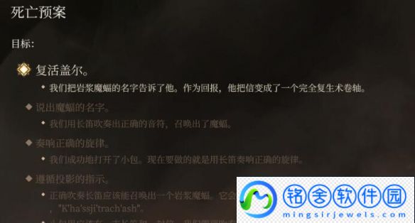 博德之门3盖尔死亡预案任务触发条件一览