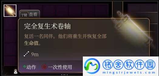 博德之门3盖尔死亡预案任务触发条件一览