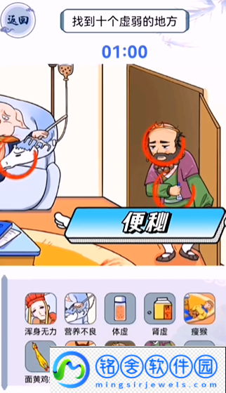 文字玩出花摆烂西游通关攻略