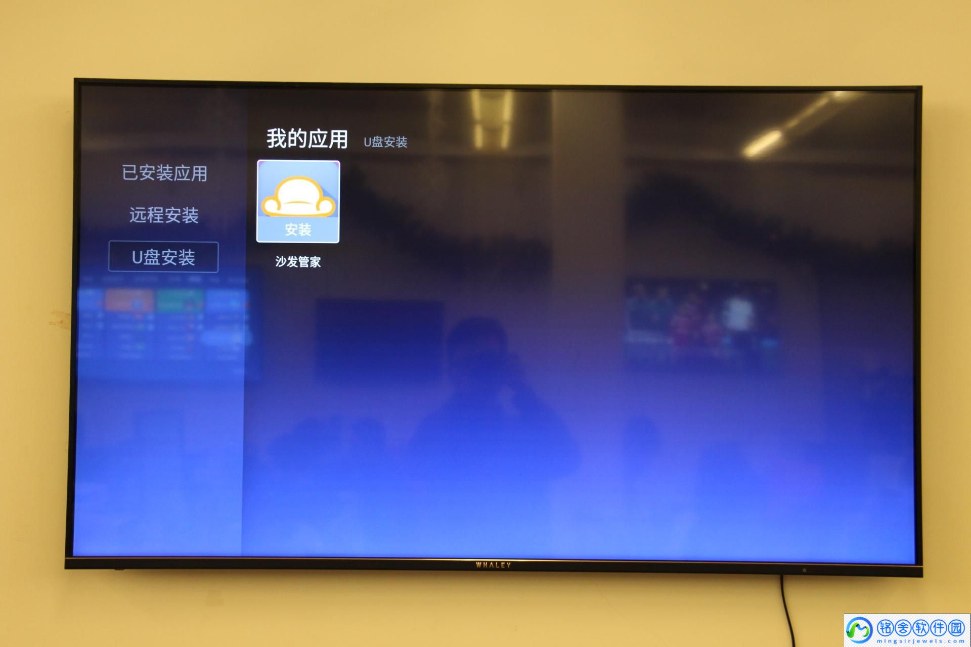 微鲸W55J2通过U盘安装第三方应用