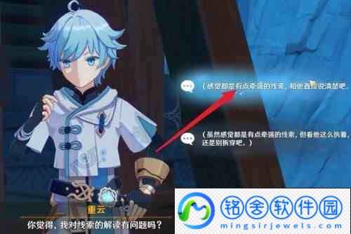 原神风之花怎么给砂糖