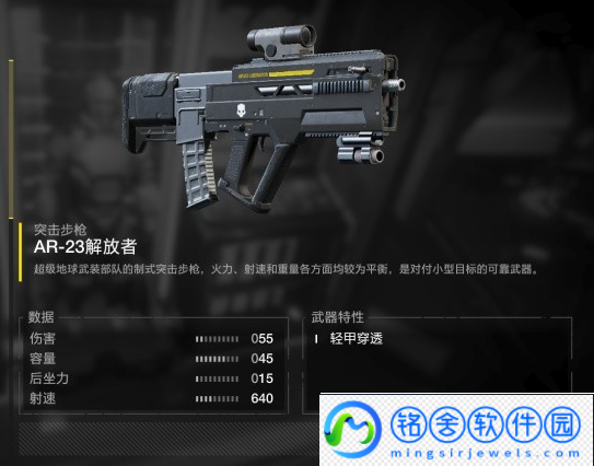 地狱潜者2武器排行是什么样的
