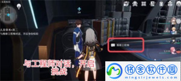 崩溃星穹铁道人非草木-其次完成攻略