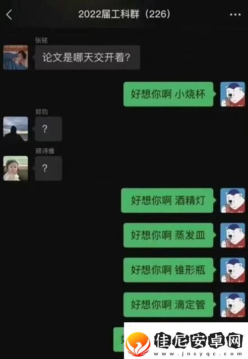 “小烧杯”聊骚记录：海里的新宠儿