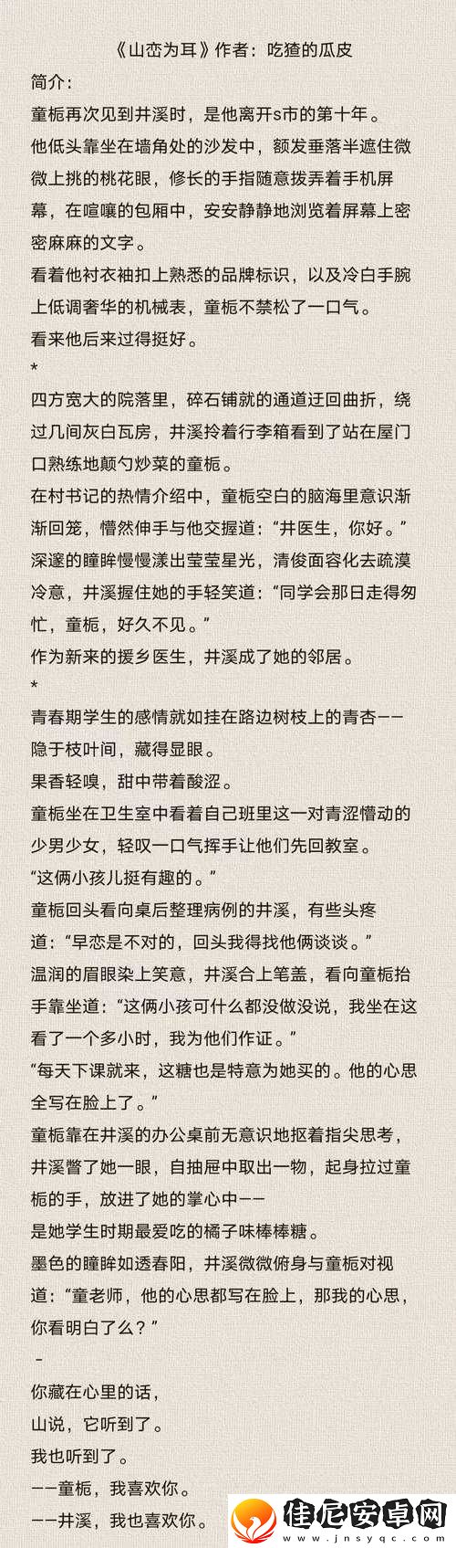 答案-1V1-校园：开启知识之旅