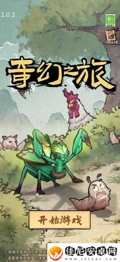 骑蛇难下双金银：惊险刺激的奇幻之旅！