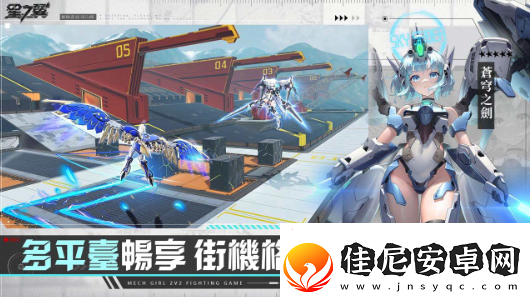 日系格斗竞技手游星之翼开启事前预约