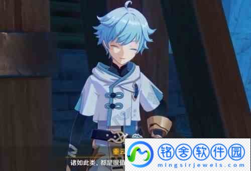 原神风之花怎么给砂糖