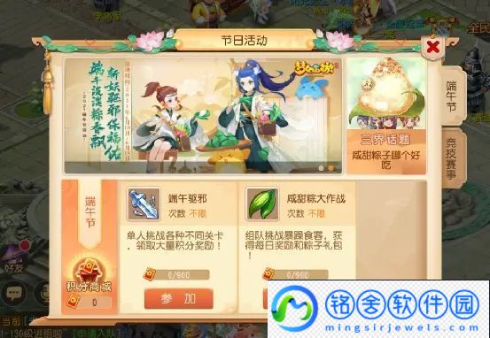 梦幻西游端午节活动2023怎么玩 2023端午节品粽驱邪活动攻略