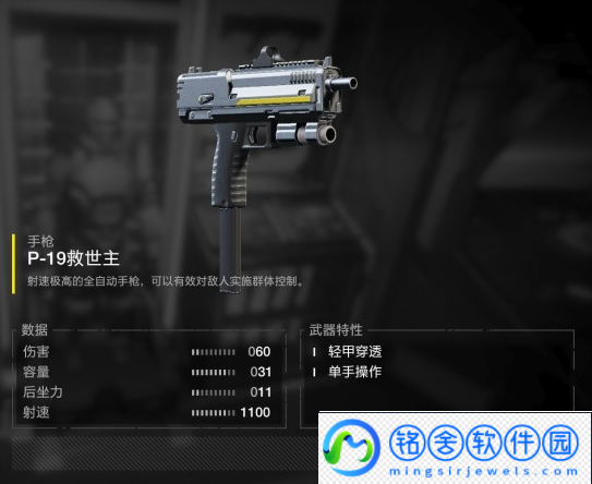 地狱潜者2武器排行是什么样的