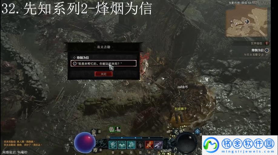 暗黑破坏神4烽烟为信任务攻略,先知系列2烽烟为信支线任务怎么过