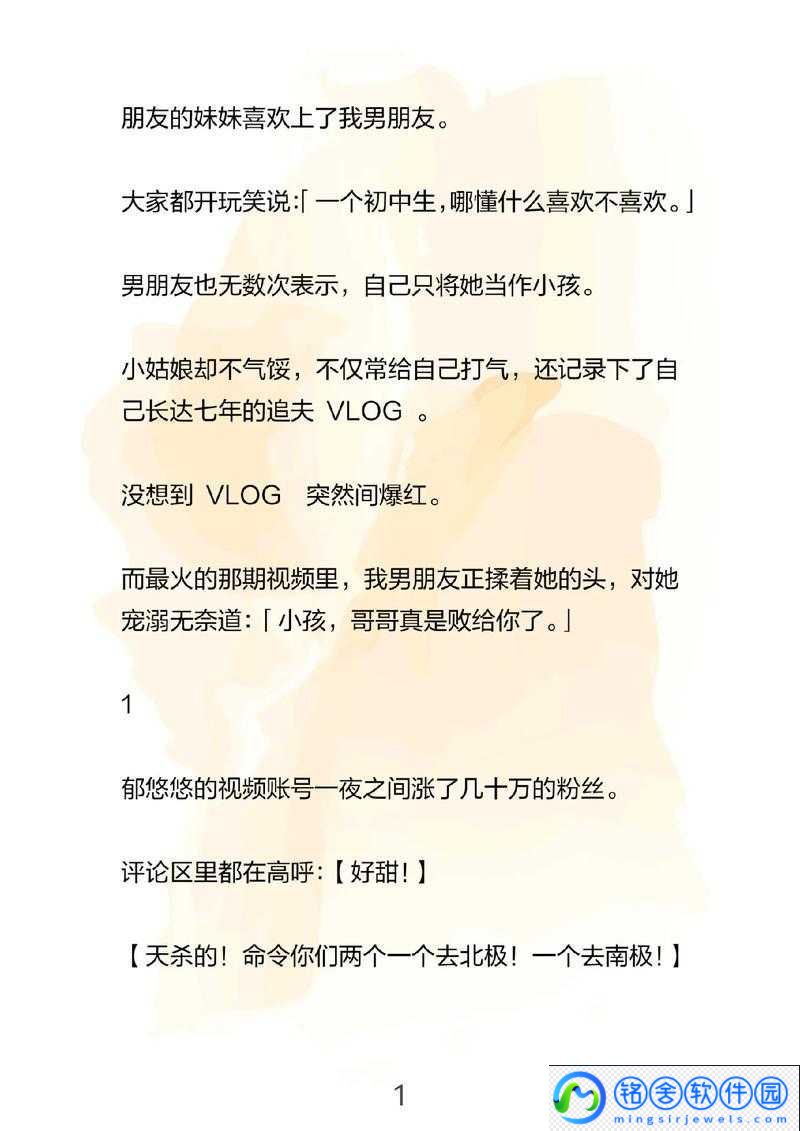 男朋友想看我小妹妹心理及无线观看相关探讨