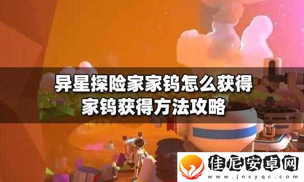 异星探险家采钨详细方法介绍