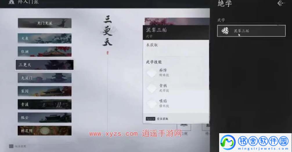 燕云十六声门派介绍大全