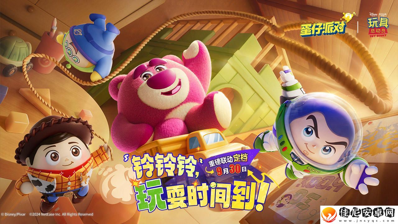 蛋仔派对×玩具总动员联动来袭-十一大版本更新！