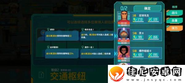 推图技巧攻略大全