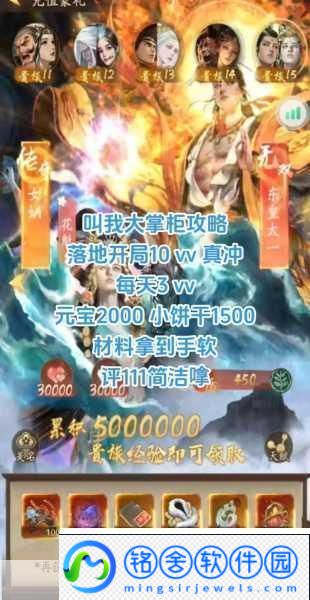 叫我大掌柜花袭春意攻略详解-1.-叫我大掌柜：花袭春意全攻略与玩法解析
