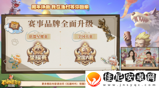 划重点了！石器时代